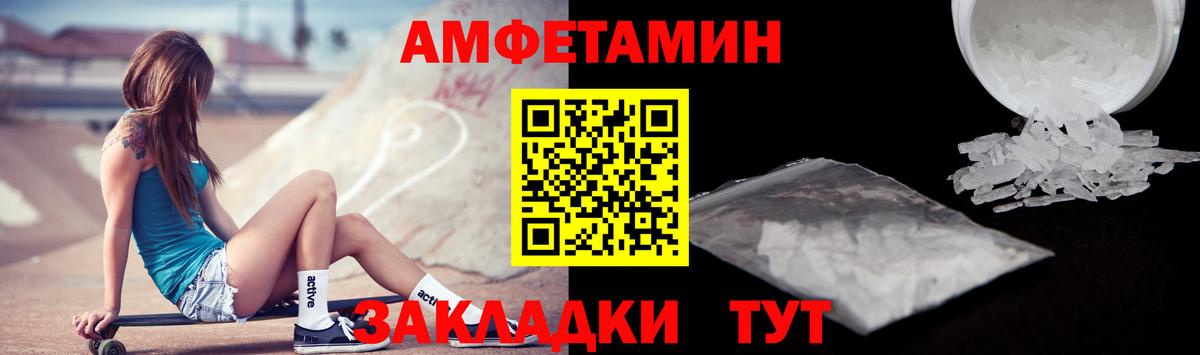 АМФЕТАМИН Premium  Амфетамин  Арзамас  Вход с VPN 