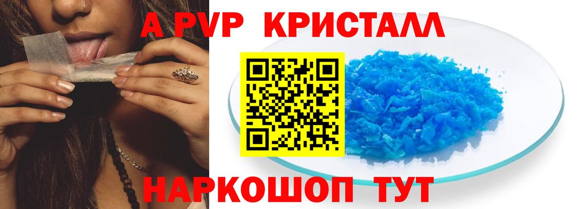 А ПВП крисы CK  что такое наркотик  Арзамас  Вход с VPN  Alpha-PVP VHQ 