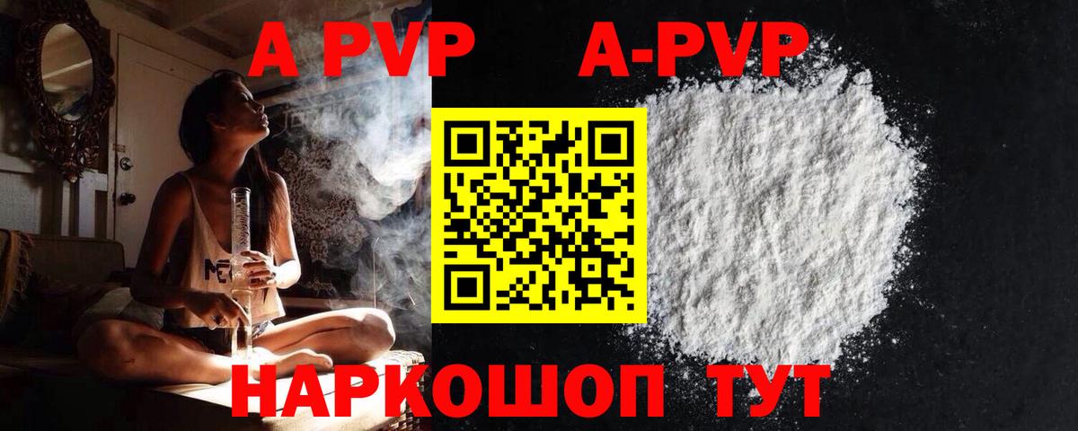 Alfa_PVP Соль Арзамас