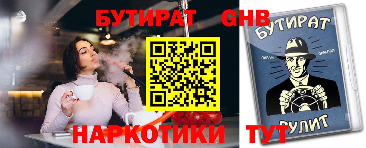 Бутират  Бутират вода  Вход с VPN  Арзамас 