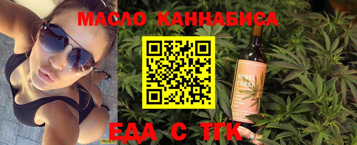 Арзамас  Печенье с ТГК марихуана  Вход с VPN 