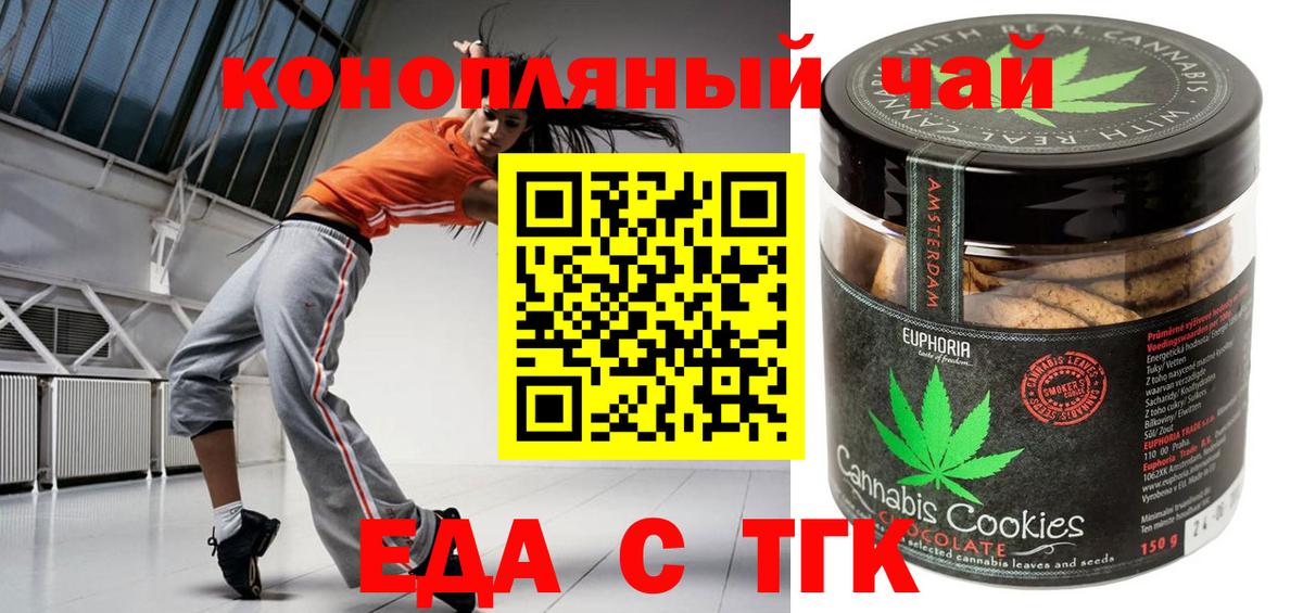 Печенье с ТГК конопля Арзамас