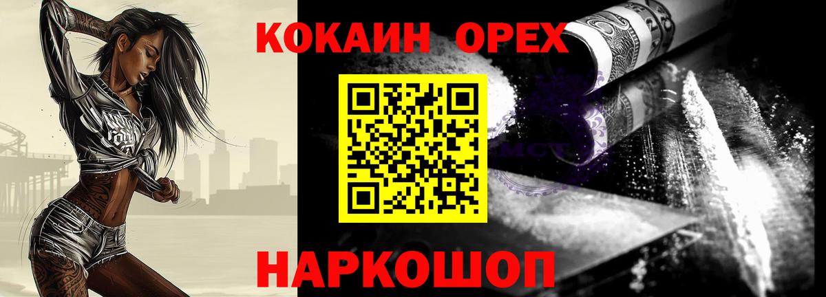 купить  сайты  Cocaine Эквадор  Вход с VPN  Арзамас  КОКАИН 99%  Cocaine 