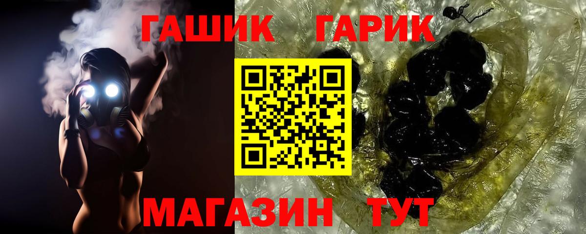 Гашиш Ice-O-Lator Арзамас