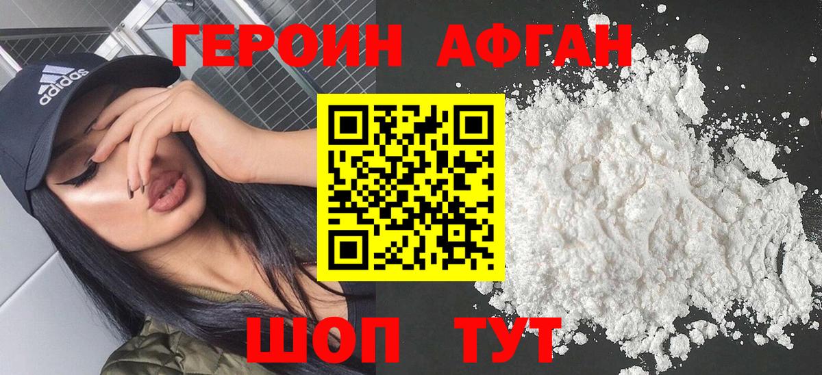 Арзамас  Героин  Вход с VPN  Героин хмурый 
