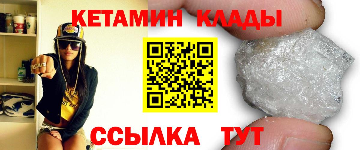 Арзамас  Кетамин ketamine  Кетамин ketamine  Вход с VPN 