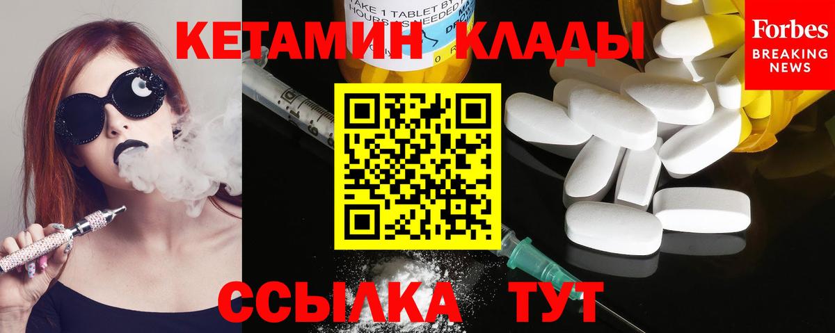 Кетамин ketamine Арзамас
