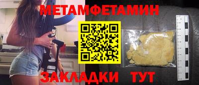 таблы Бузулук
