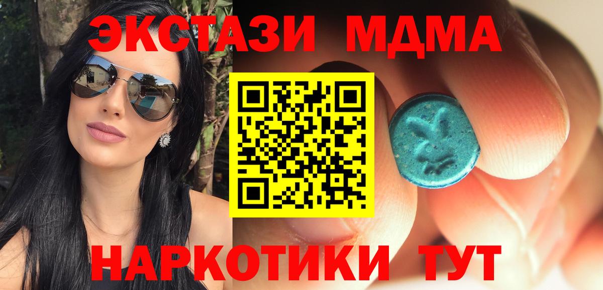 MDMA VHQ  Вход с VPN  MDMA кристаллы  Арзамас 