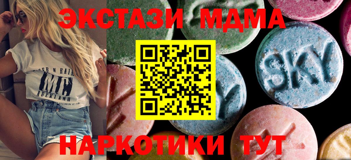МДМА crystal Арзамас