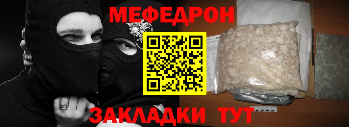 Мефедрон  Арзамас