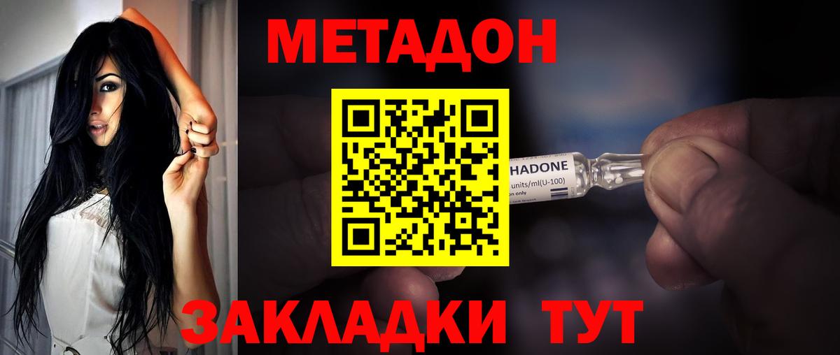 Арзамас  Метадон methadone  МЕТАДОН белоснежный  Вход с VPN 