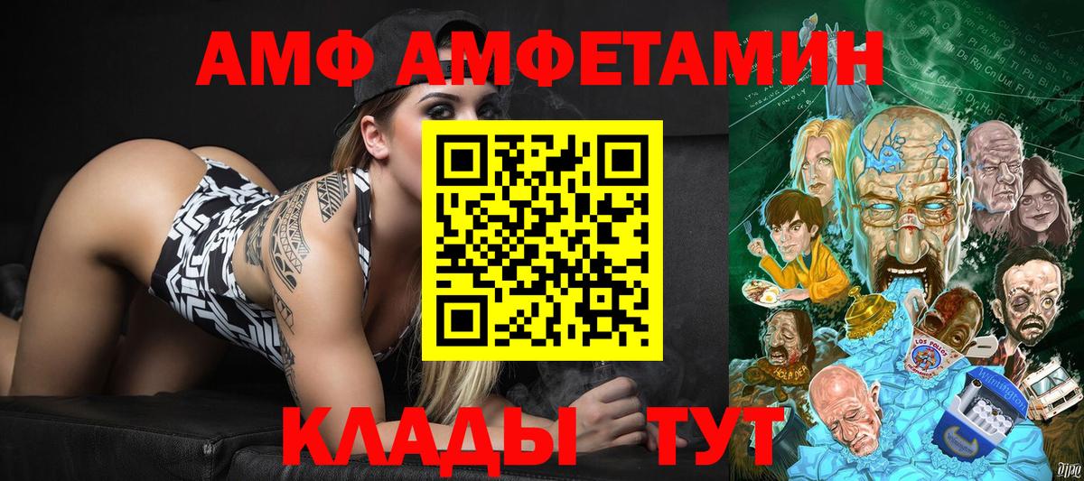 МЕТАМФЕТАМИН кристалл Арзамас