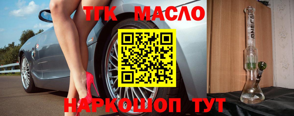 Арзамас  Дистиллят ТГК вейп с тгк  Вход с VPN  Дистиллят ТГК THC oil 